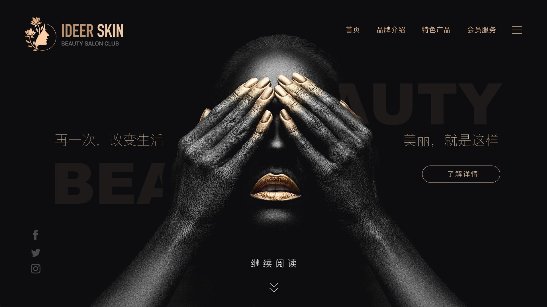 无限创意设计